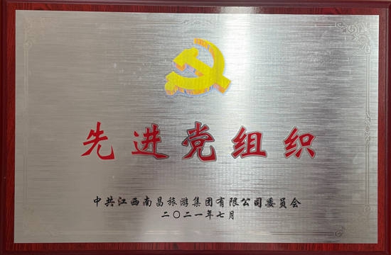 我司陳國明、胡穎明等分獲優(yōu)秀共產(chǎn)黨員稱號