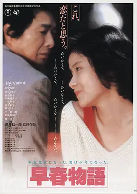 夏蝉时节,电影,2024
