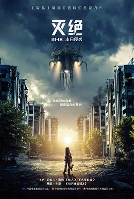 韩国职场电影《恐怖直播》封面