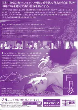 韩国职场电影《黑狗》封面