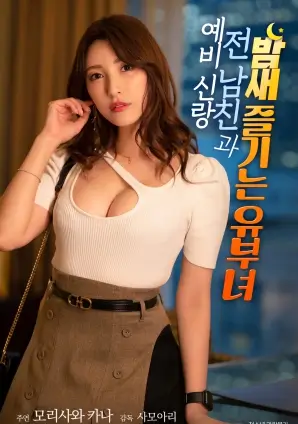 韩国职场电影《造后者》封面